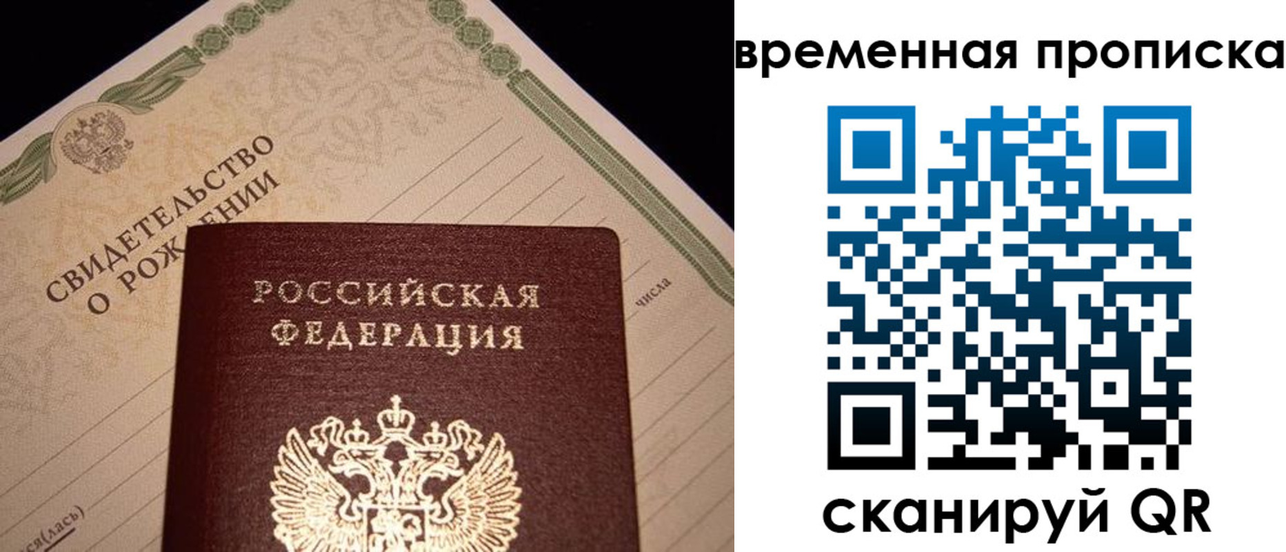 миграционный учет в Меленках