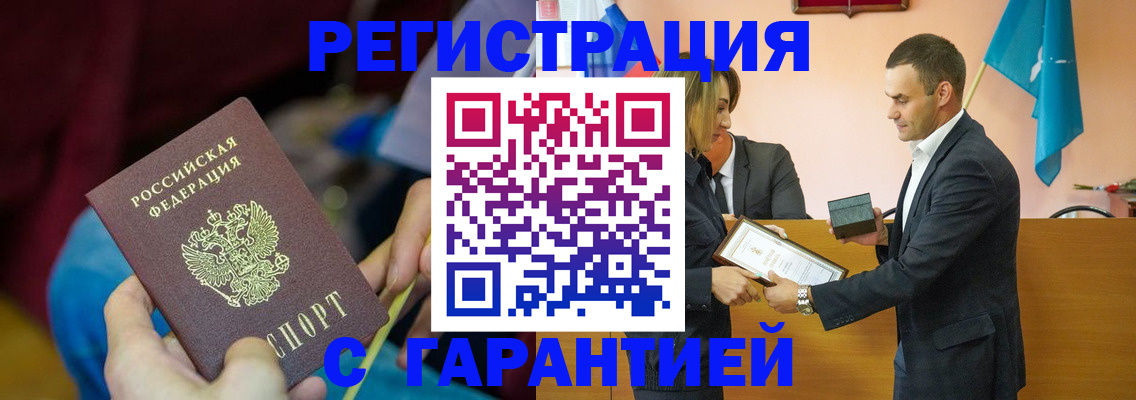 прописка 2025 в Меленках