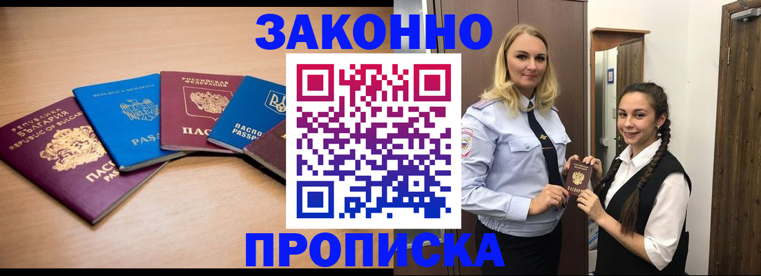 временная регистрация госуслуги в Меленках