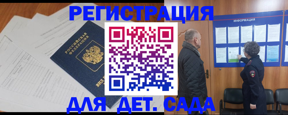 временная регистрация госуслуги в Меленках