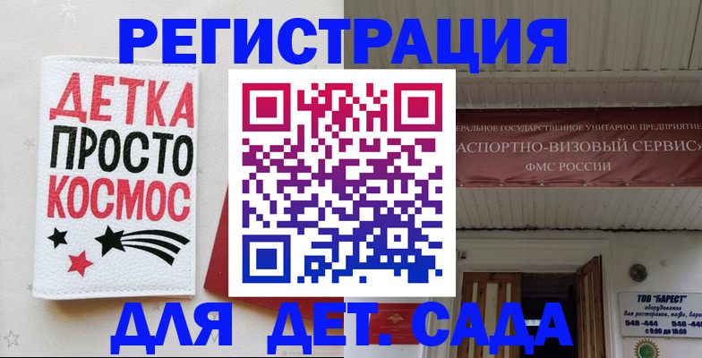 временная регистрация надежно в Меленках
